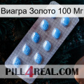 Виагра Золото 100 Мг viagra3